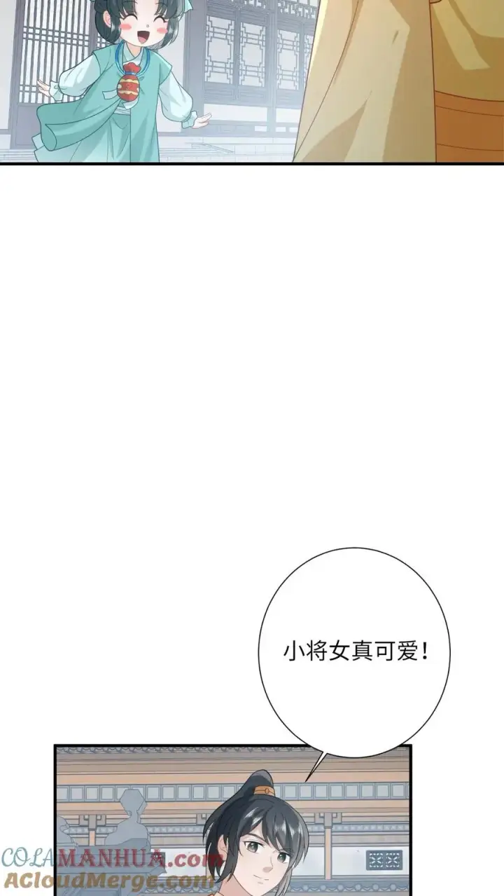 漫画《我出钱你出命，我俩一起神经病》第75话 化身小书童第23张图