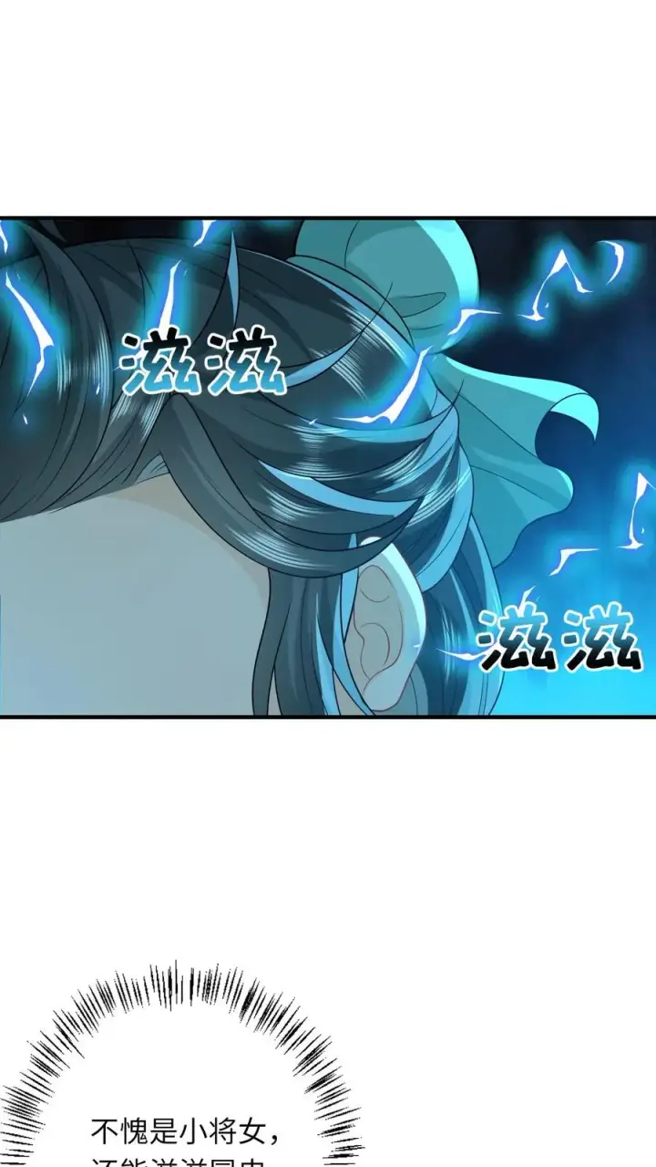 漫画《我出钱你出命，我俩一起神经病》第75话 化身小书童第28张图