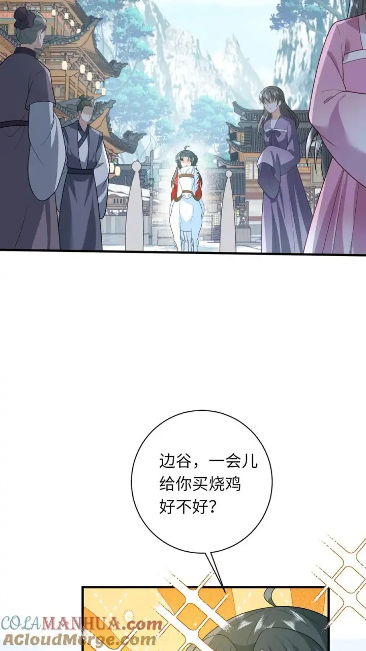 漫画《我出钱你出命，我俩一起神经病》第75话 化身小书童第3张图
