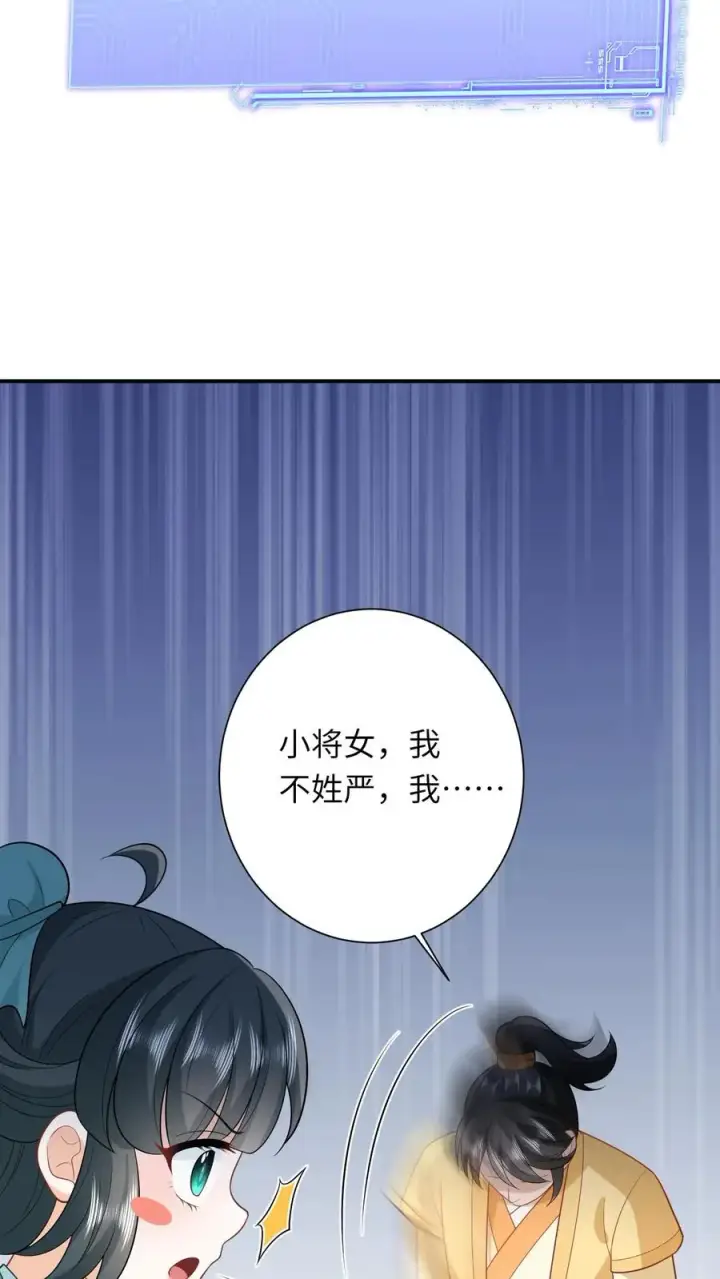 漫画《我出钱你出命，我俩一起神经病》第75话 化身小书童第32张图