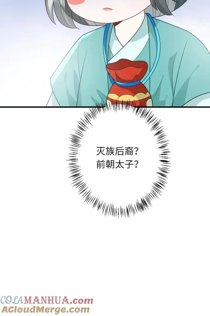 漫画《我出钱你出命，我俩一起神经病》第75话 化身小书童第35张图