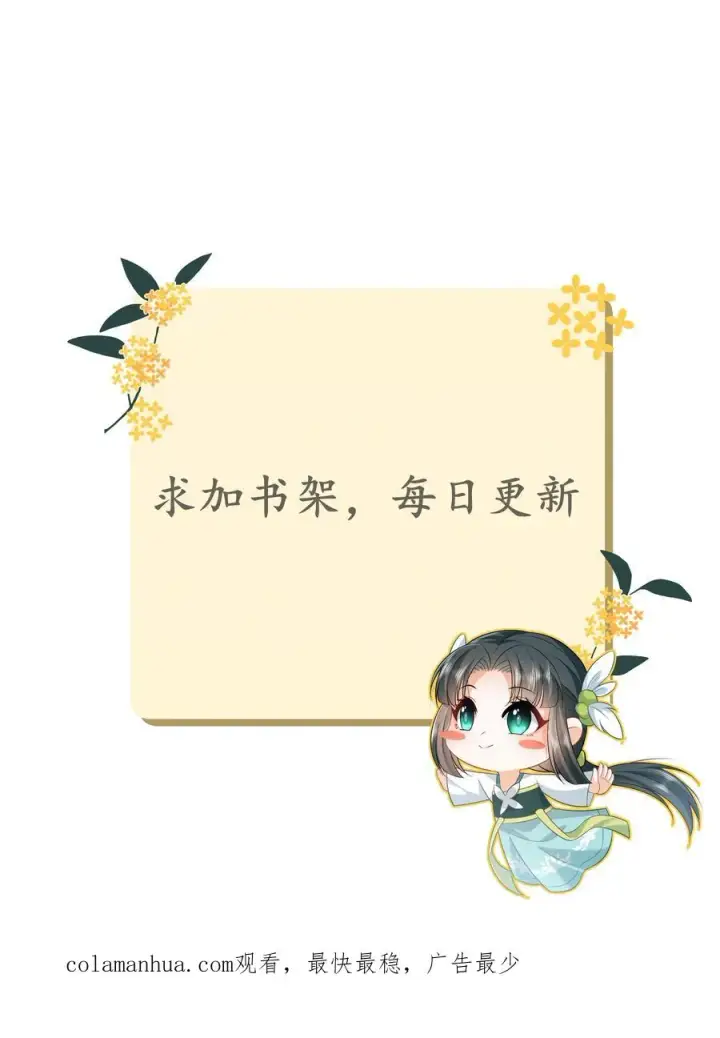 漫画《我出钱你出命，我俩一起神经病》第75话 化身小书童第36张图