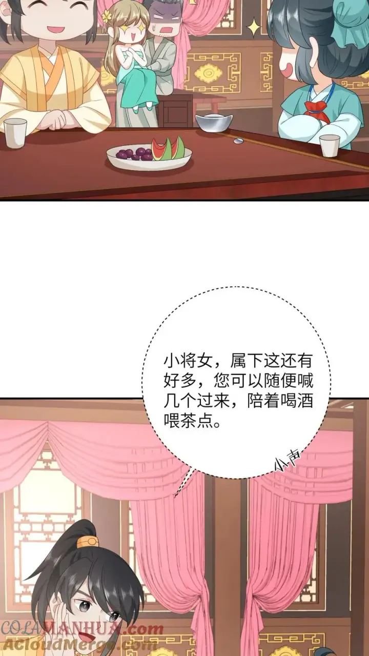 漫画《我出钱你出命，我俩一起神经病》第76话 使用钞能力第19张图