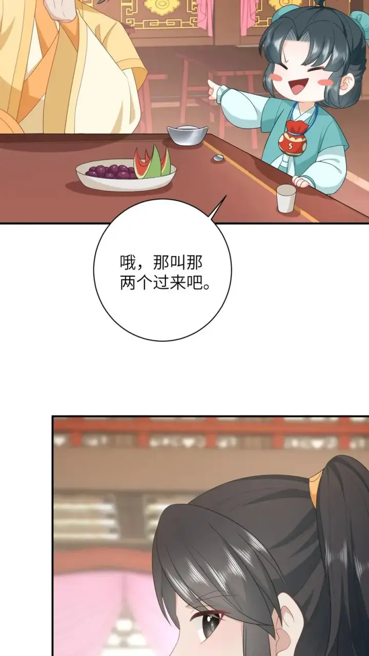 漫画《我出钱你出命，我俩一起神经病》第76话 使用钞能力第20张图