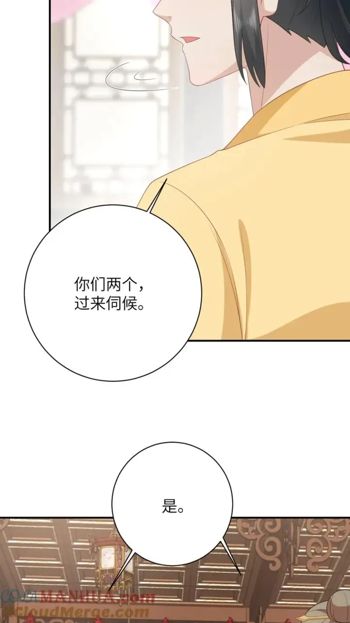漫画《我出钱你出命，我俩一起神经病》第76话 使用钞能力第21张图