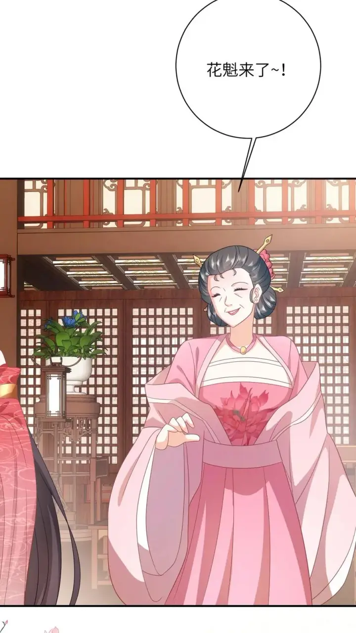漫画《我出钱你出命，我俩一起神经病》第76话 使用钞能力第28张图