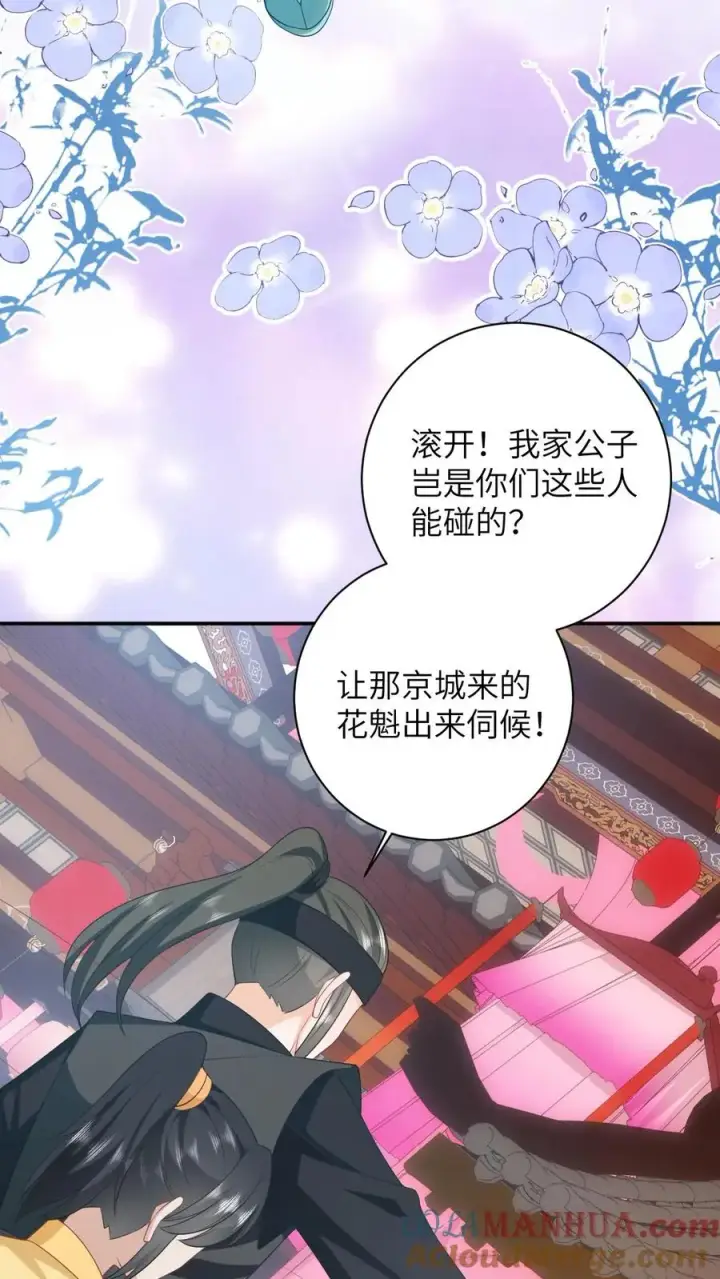 漫画《我出钱你出命，我俩一起神经病》第76话 使用钞能力第7张图