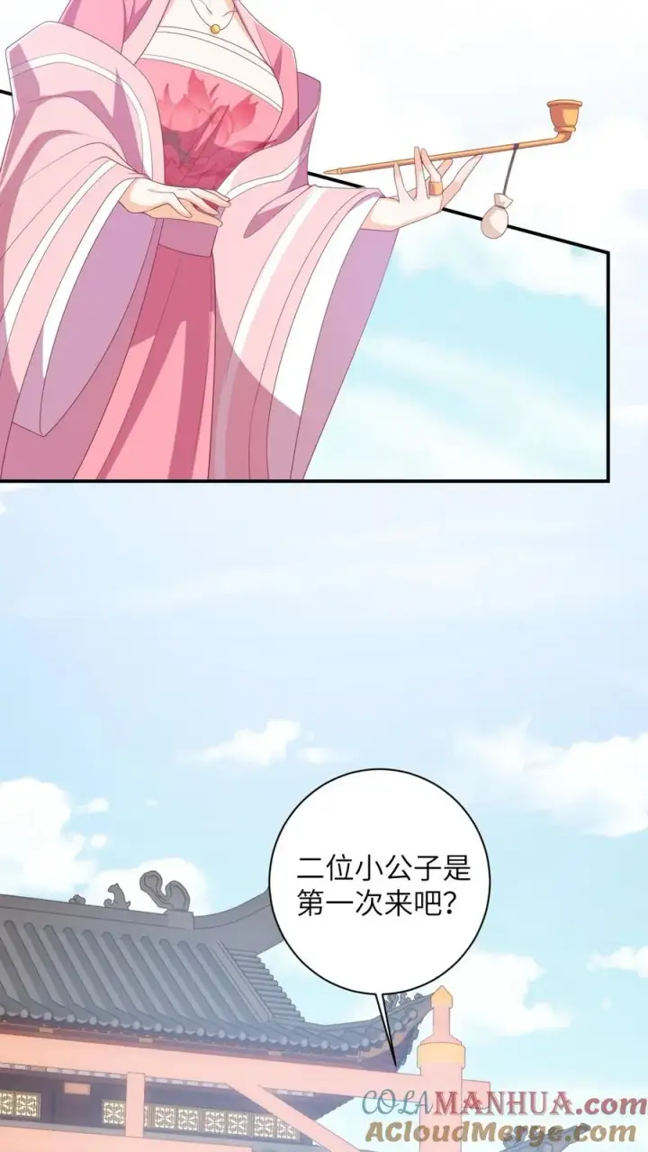 漫画《我出钱你出命，我俩一起神经病》第76话 使用钞能力第9张图