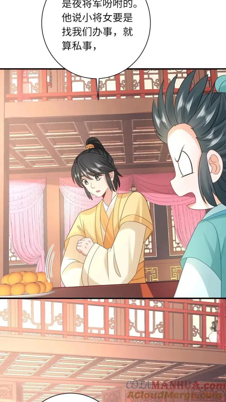《我出钱你出命，我俩一起神经病》第77话 那是我的压岁钱！图21