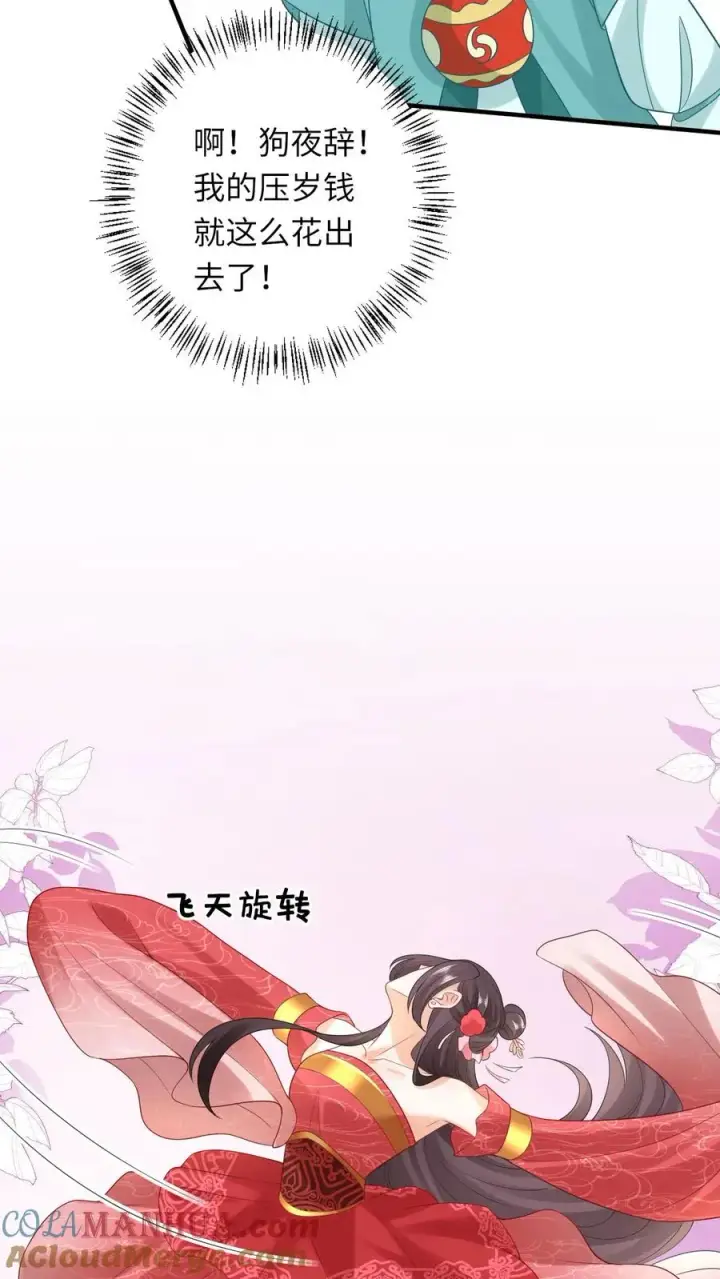 《我出钱你出命，我俩一起神经病》第77话 那是我的压岁钱！图23