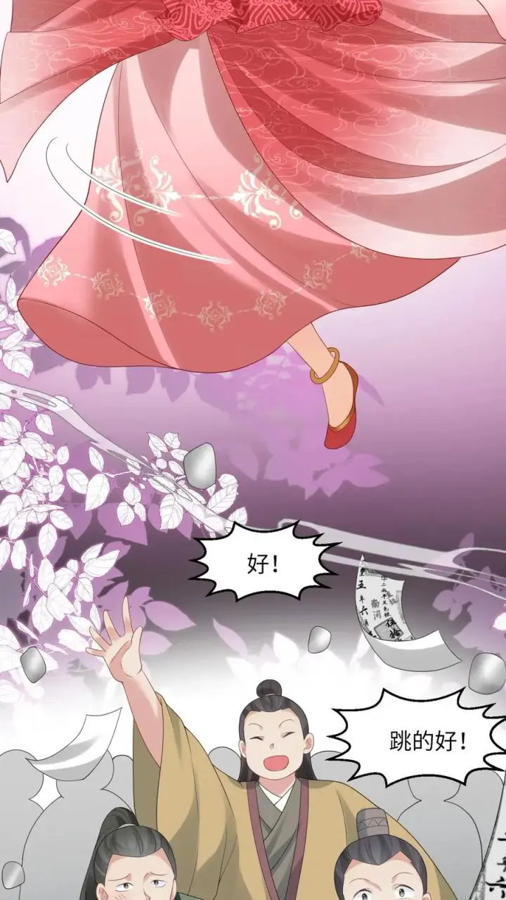 《我出钱你出命，我俩一起神经病》第77话 那是我的压岁钱！图24