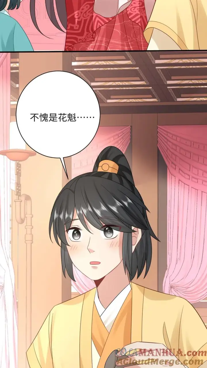 《我出钱你出命，我俩一起神经病》第77话 那是我的压岁钱！图3