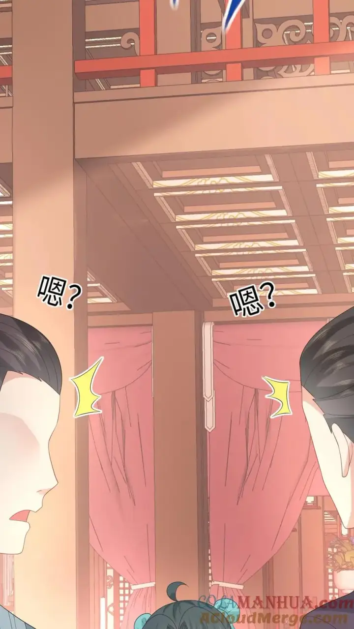 《我出钱你出命，我俩一起神经病》第77话 那是我的压岁钱！图31