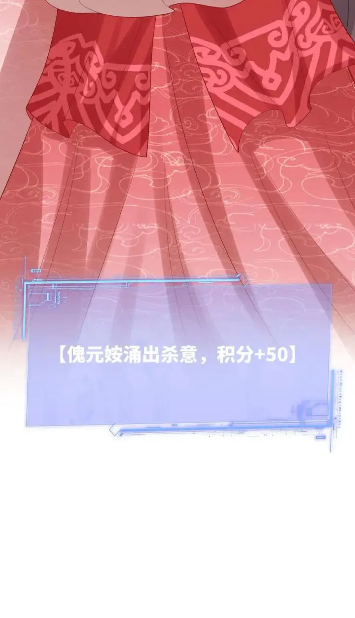 《我出钱你出命，我俩一起神经病》第77话 那是我的压岁钱！图36