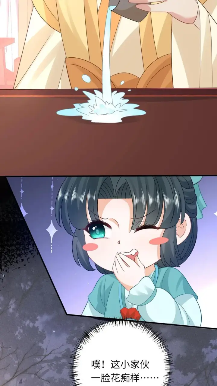 《我出钱你出命，我俩一起神经病》第77话 那是我的压岁钱！图4