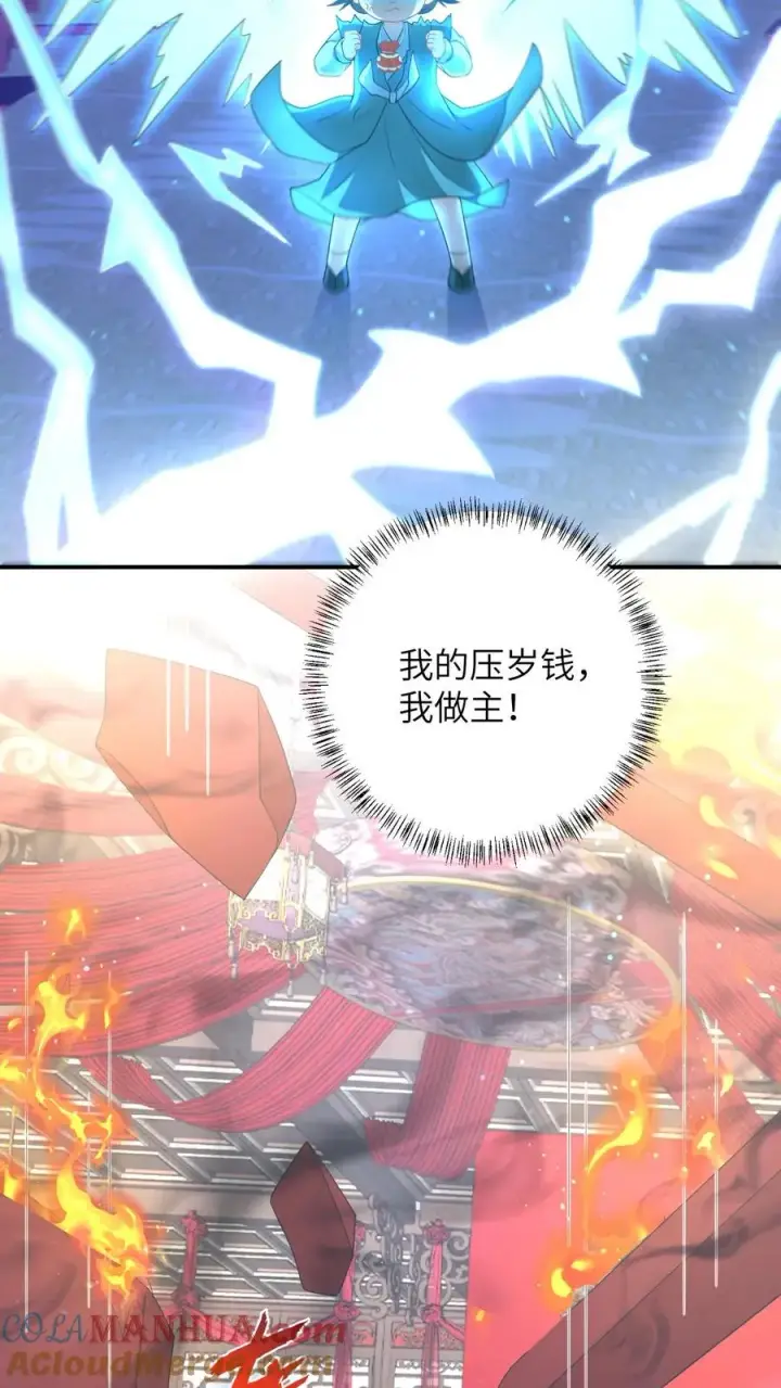 《我出钱你出命，我俩一起神经病》第78话 幼幼雷霆之怒图11