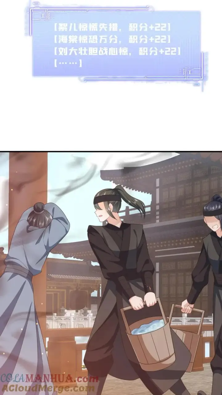 《我出钱你出命，我俩一起神经病》第78话 幼幼雷霆之怒图13