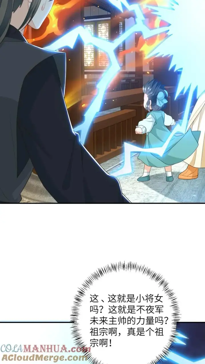 《我出钱你出命，我俩一起神经病》第78话 幼幼雷霆之怒图15