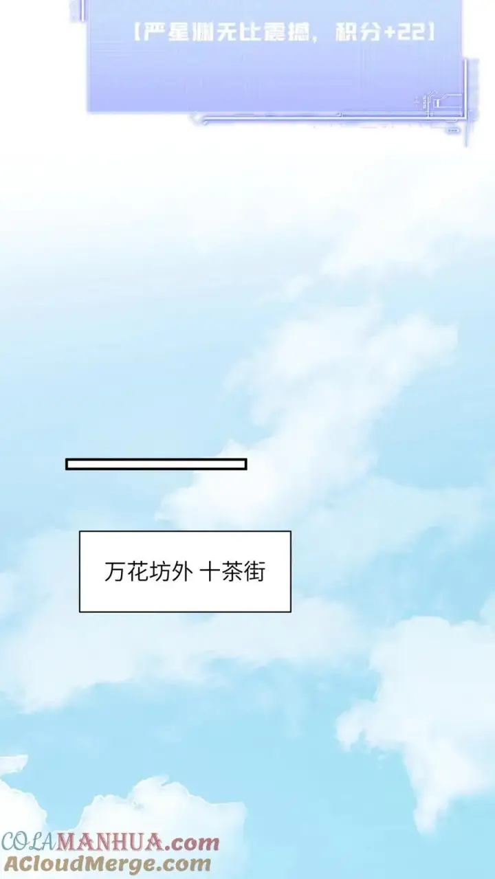 《我出钱你出命，我俩一起神经病》第78话 幼幼雷霆之怒图17