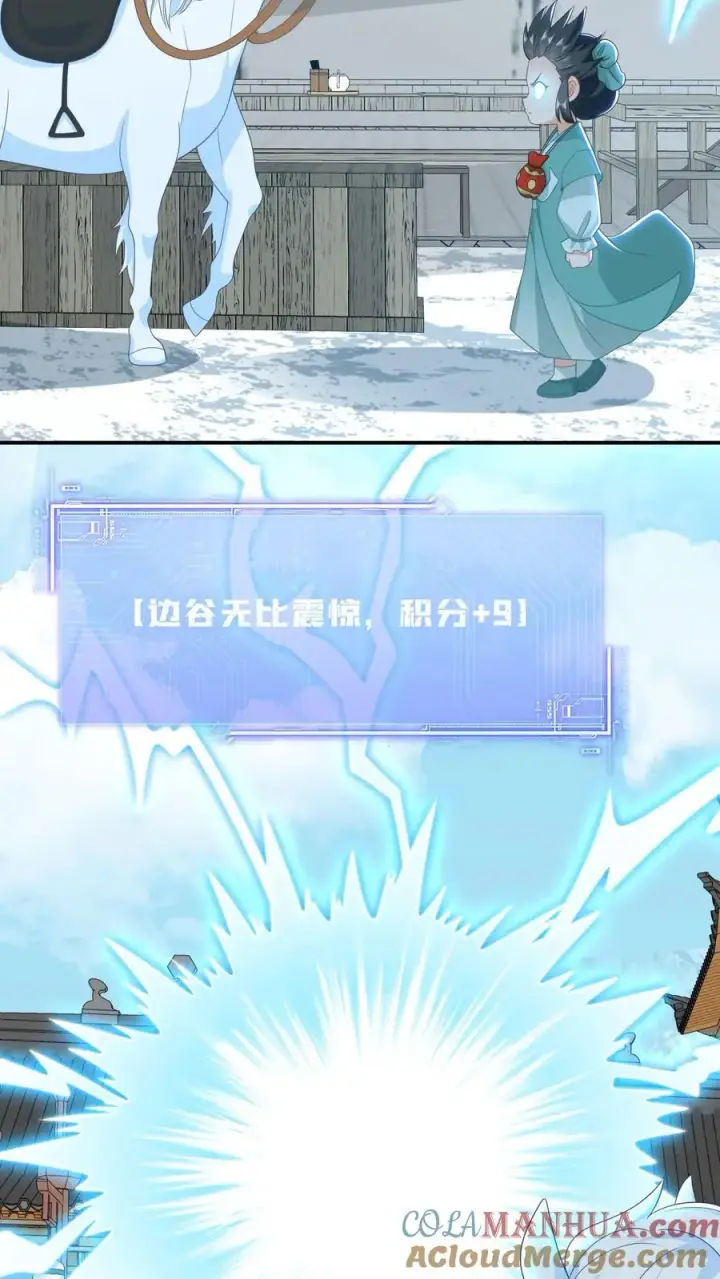 《我出钱你出命，我俩一起神经病》第78话 幼幼雷霆之怒图21