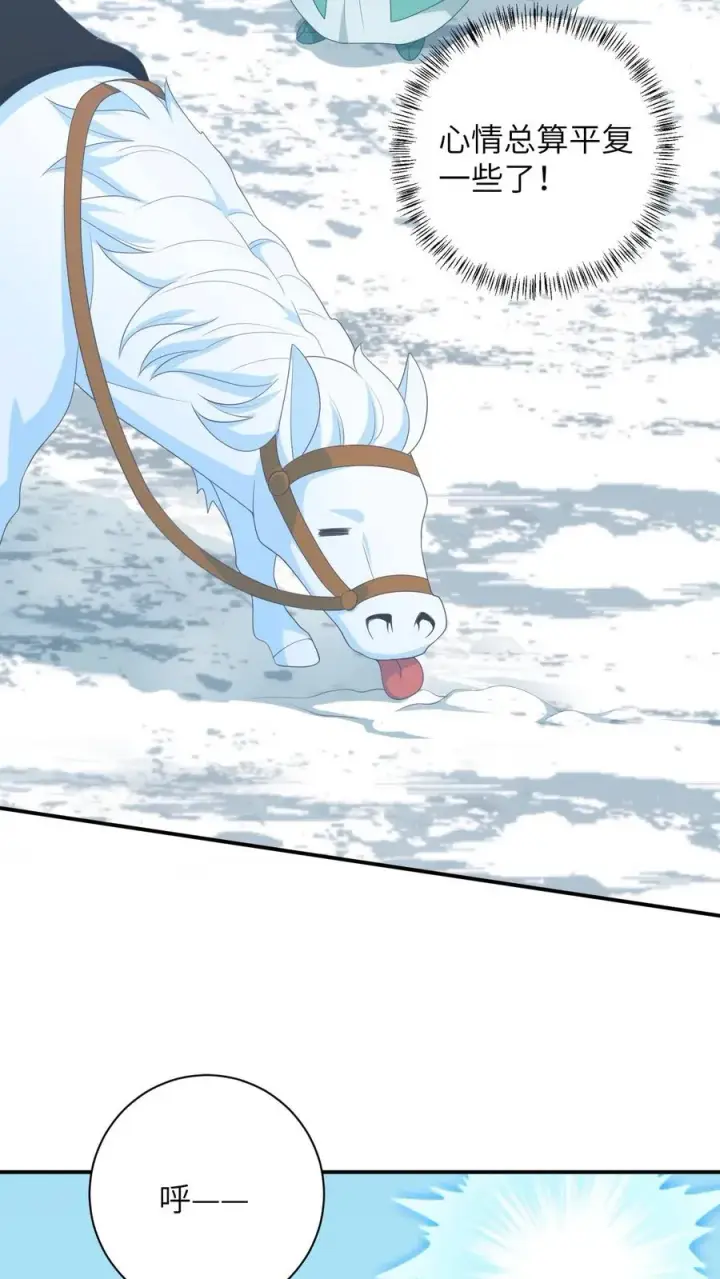 《我出钱你出命，我俩一起神经病》第78话 幼幼雷霆之怒图24