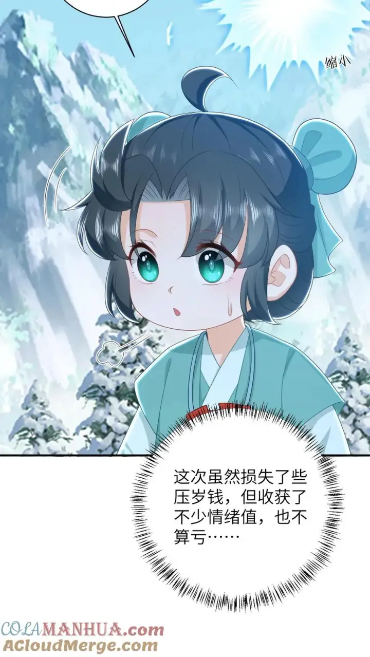 《我出钱你出命，我俩一起神经病》第78话 幼幼雷霆之怒图25