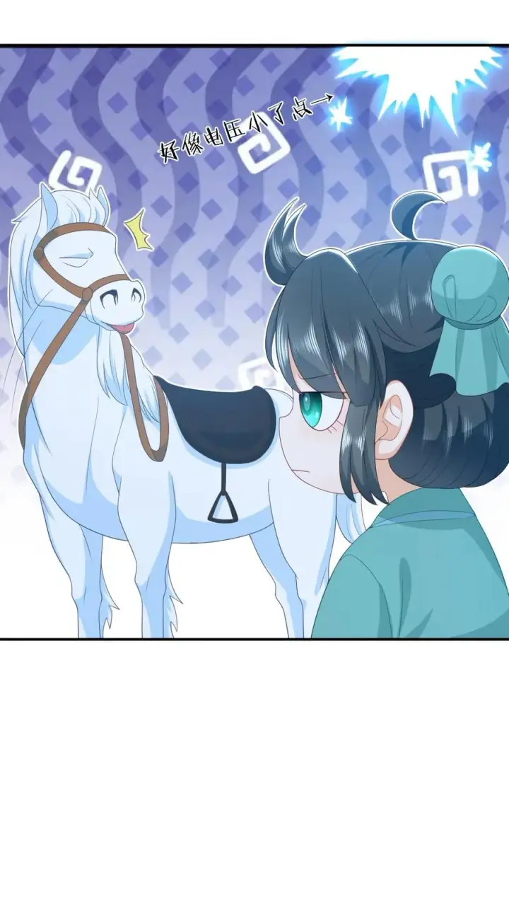 《我出钱你出命，我俩一起神经病》第78话 幼幼雷霆之怒图26