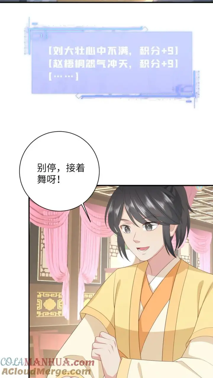 《我出钱你出命，我俩一起神经病》第78话 幼幼雷霆之怒图3