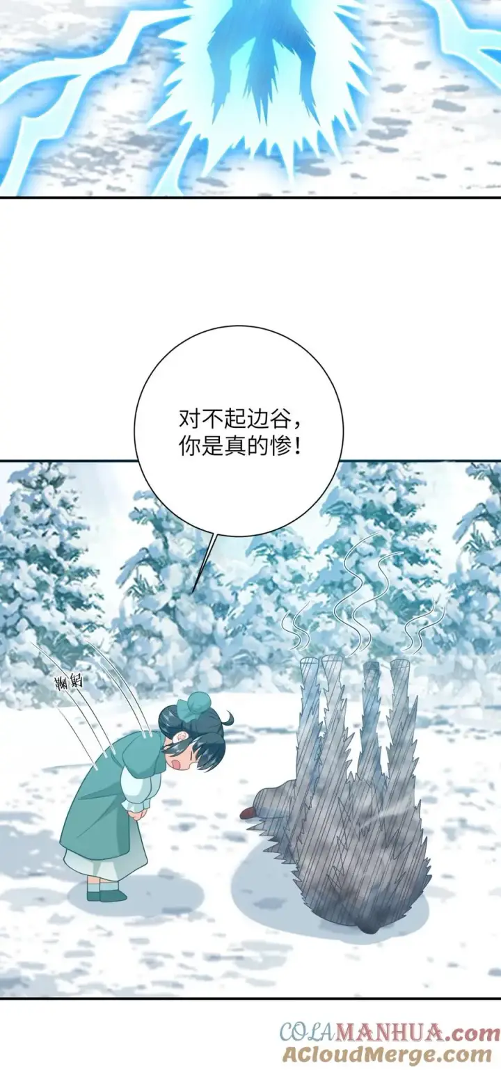 《我出钱你出命，我俩一起神经病》第78话 幼幼雷霆之怒图31