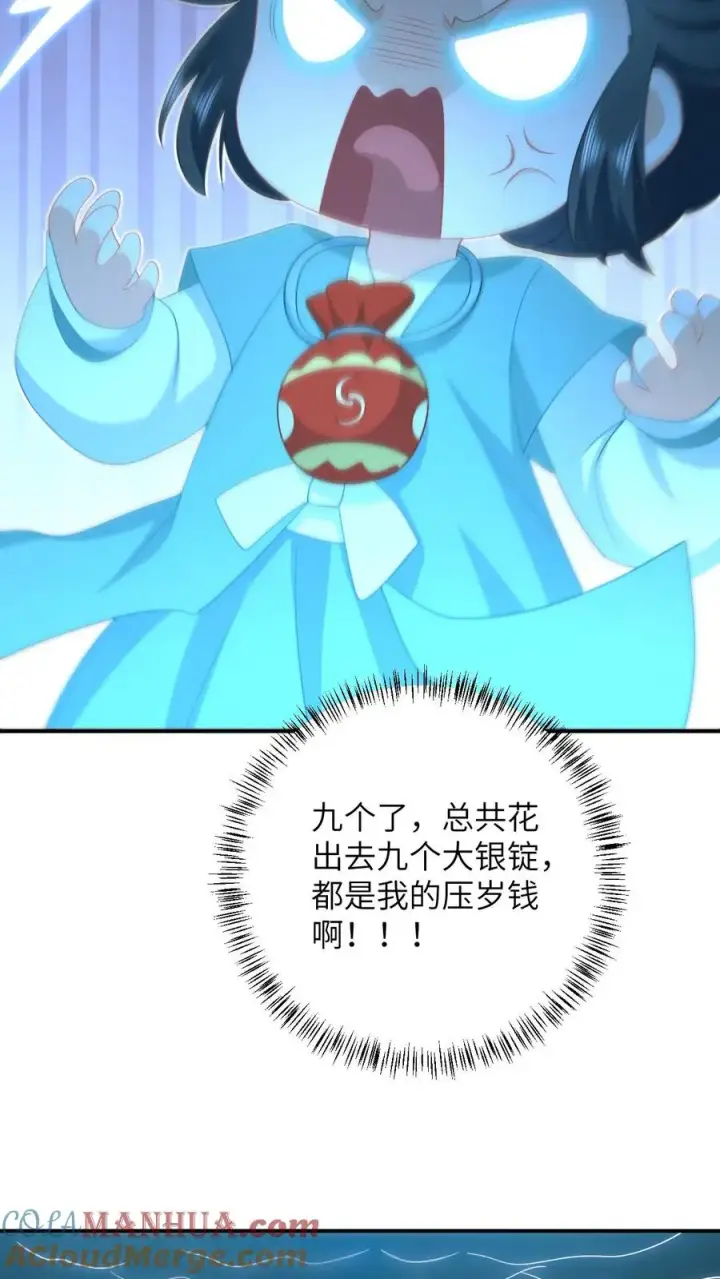 《我出钱你出命，我俩一起神经病》第78话 幼幼雷霆之怒图7