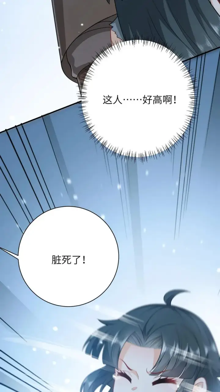 漫画《我出钱你出命，我俩一起神经病》第7话 干他们！第10张图