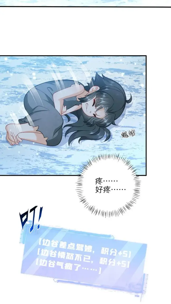 漫画《我出钱你出命，我俩一起神经病》第7话 干他们！第14张图