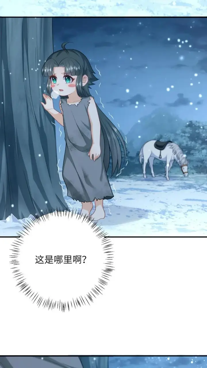 漫画《我出钱你出命，我俩一起神经病》第7话 干他们！第6张图
