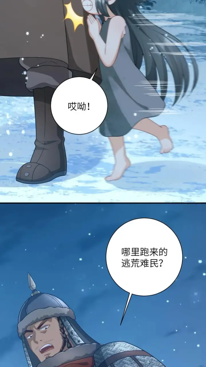 漫画《我出钱你出命，我俩一起神经病》第7话 干他们！第8张图