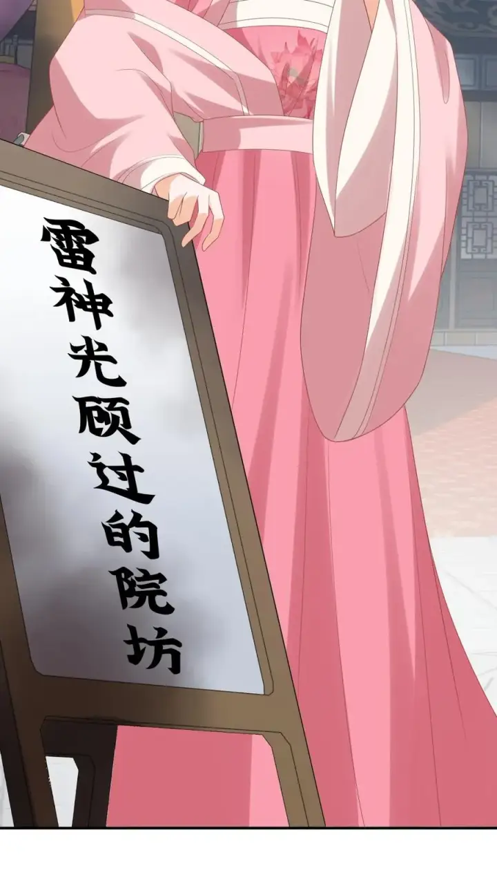 《我出钱你出命，我俩一起神经病》第79话 可怜的边谷图14