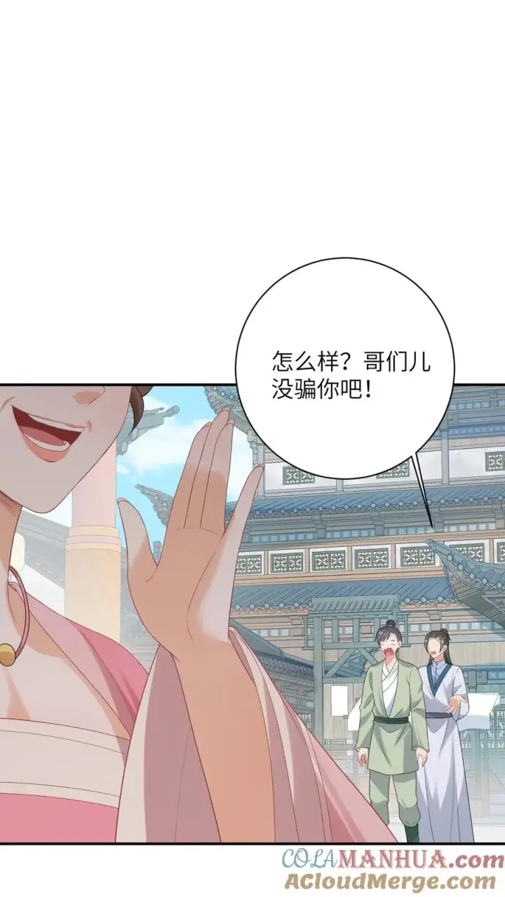《我出钱你出命，我俩一起神经病》第79话 可怜的边谷图15