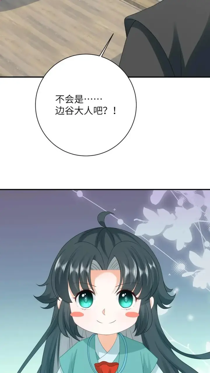 《我出钱你出命，我俩一起神经病》第79话 可怜的边谷图18