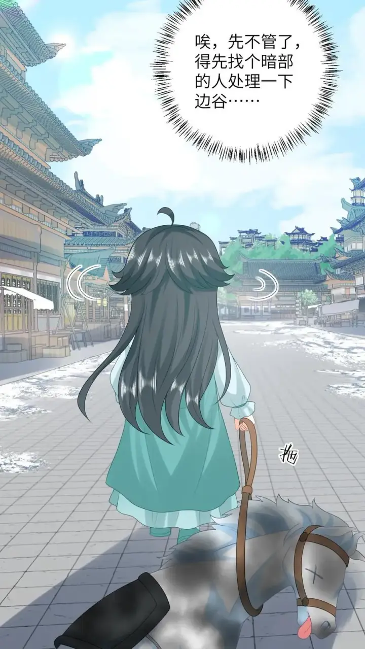 《我出钱你出命，我俩一起神经病》第79话 可怜的边谷图22