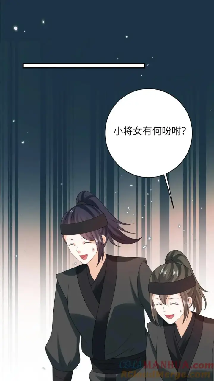 《我出钱你出命，我俩一起神经病》第79话 可怜的边谷图25