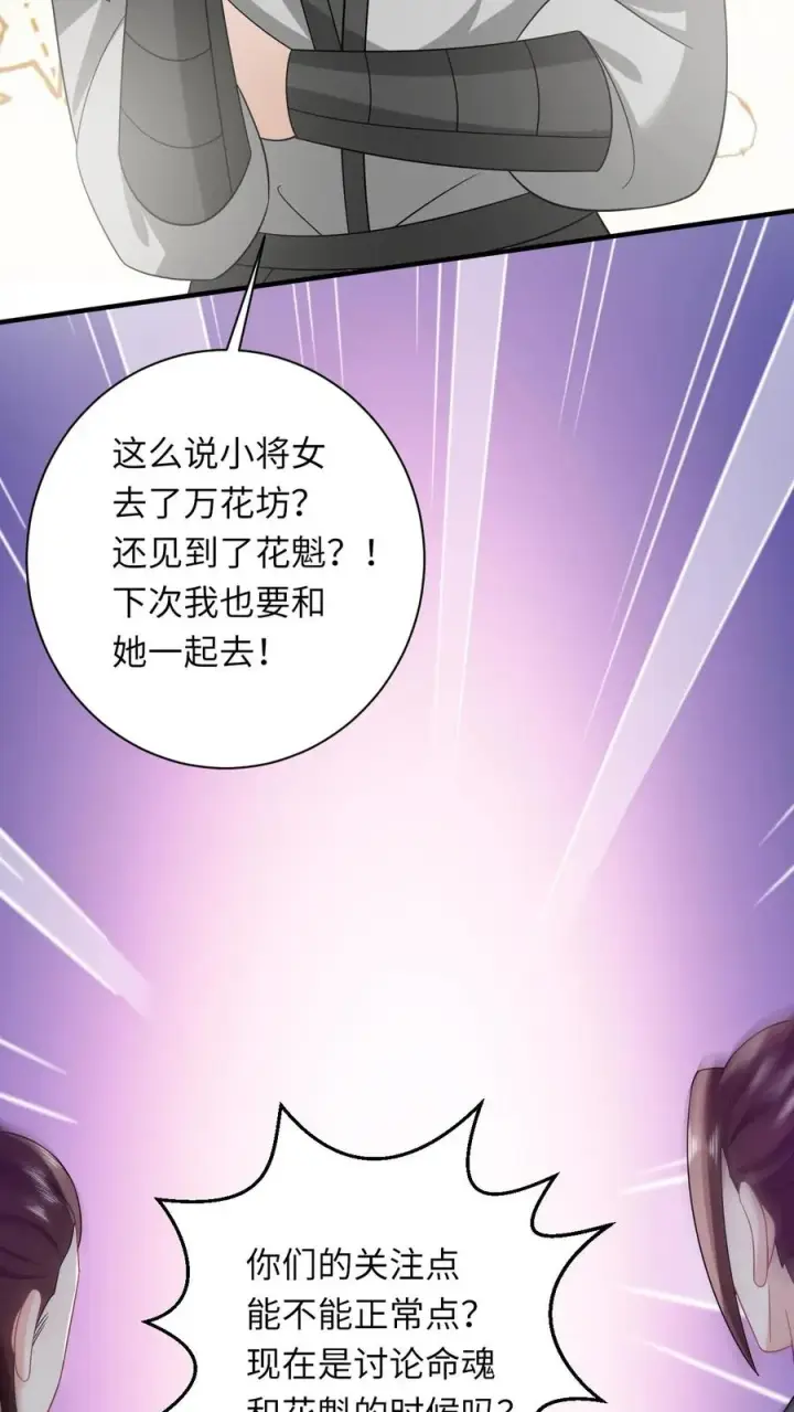 《我出钱你出命，我俩一起神经病》第80话 我要去讨债图10