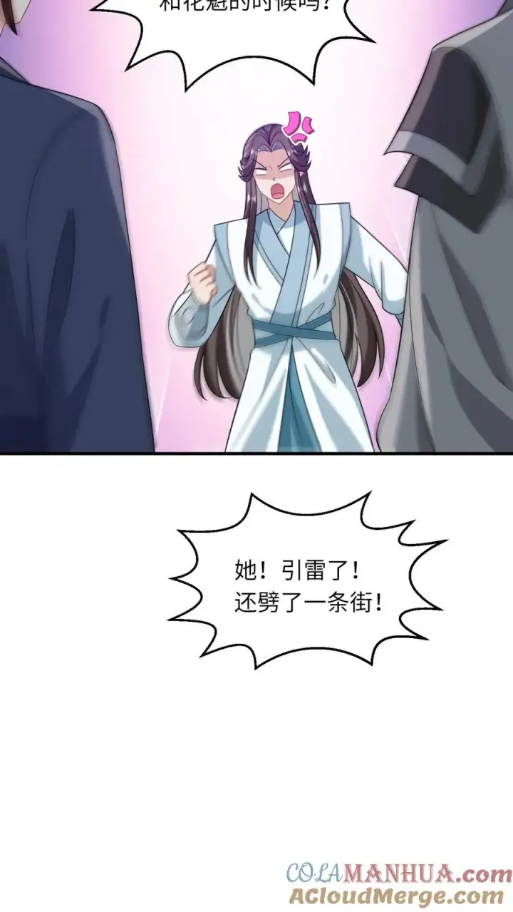 《我出钱你出命，我俩一起神经病》第80话 我要去讨债图11