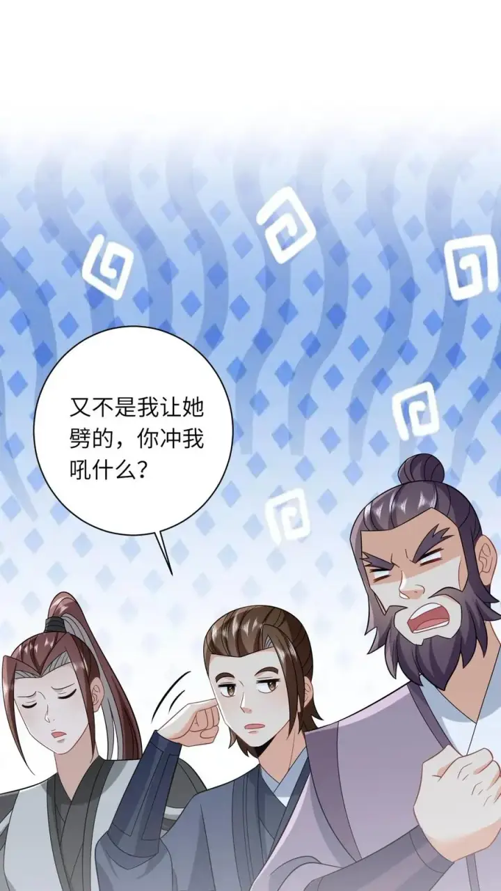 《我出钱你出命，我俩一起神经病》第80话 我要去讨债图12
