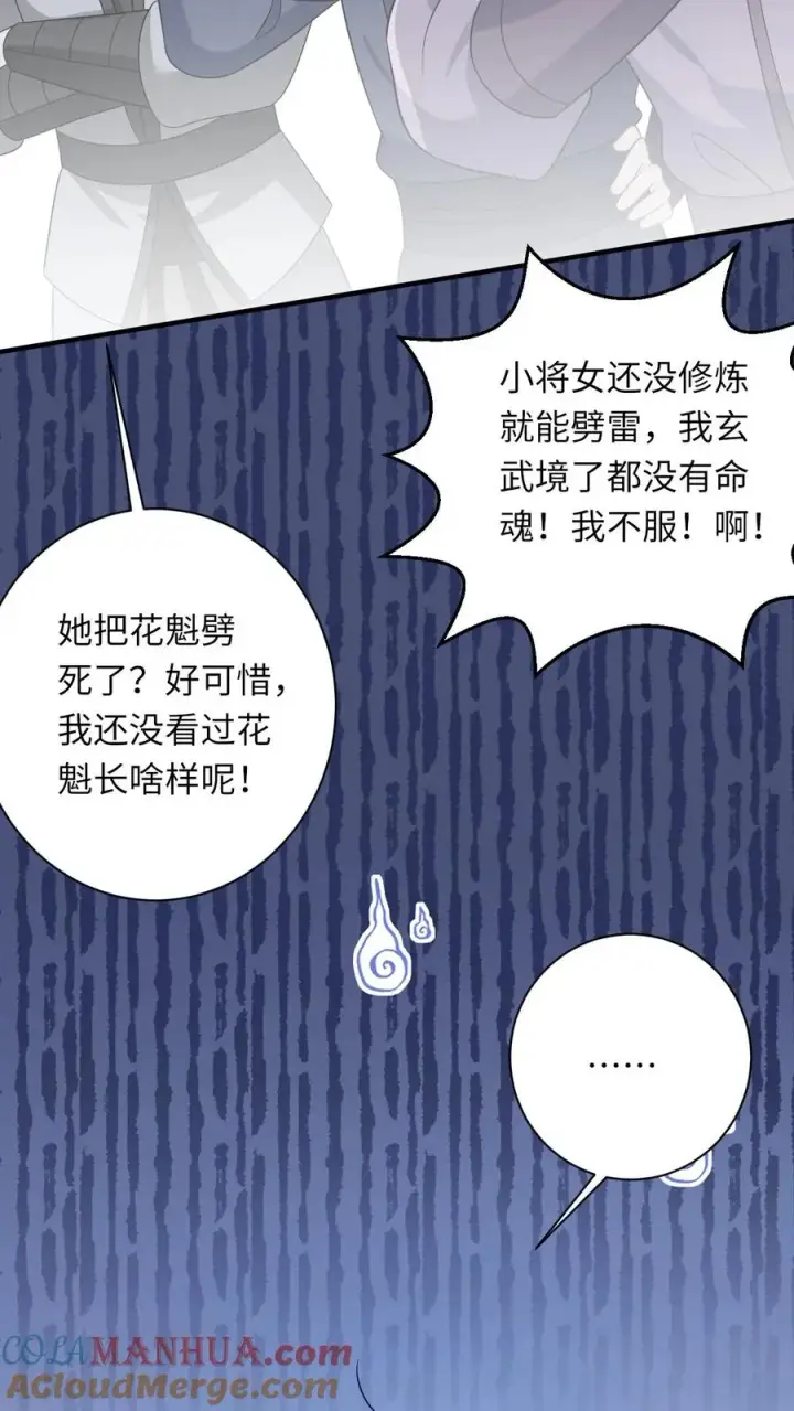 《我出钱你出命，我俩一起神经病》第80话 我要去讨债图13