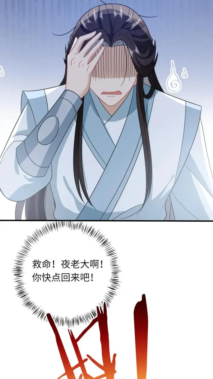 《我出钱你出命，我俩一起神经病》第80话 我要去讨债图14