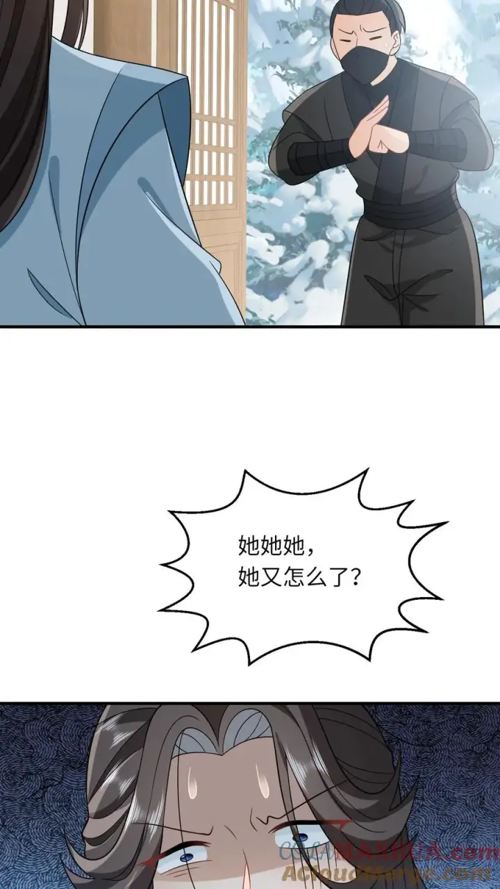 《我出钱你出命，我俩一起神经病》第80话 我要去讨债图17