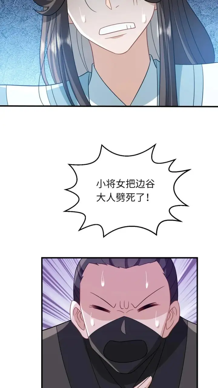 《我出钱你出命，我俩一起神经病》第80话 我要去讨债图18