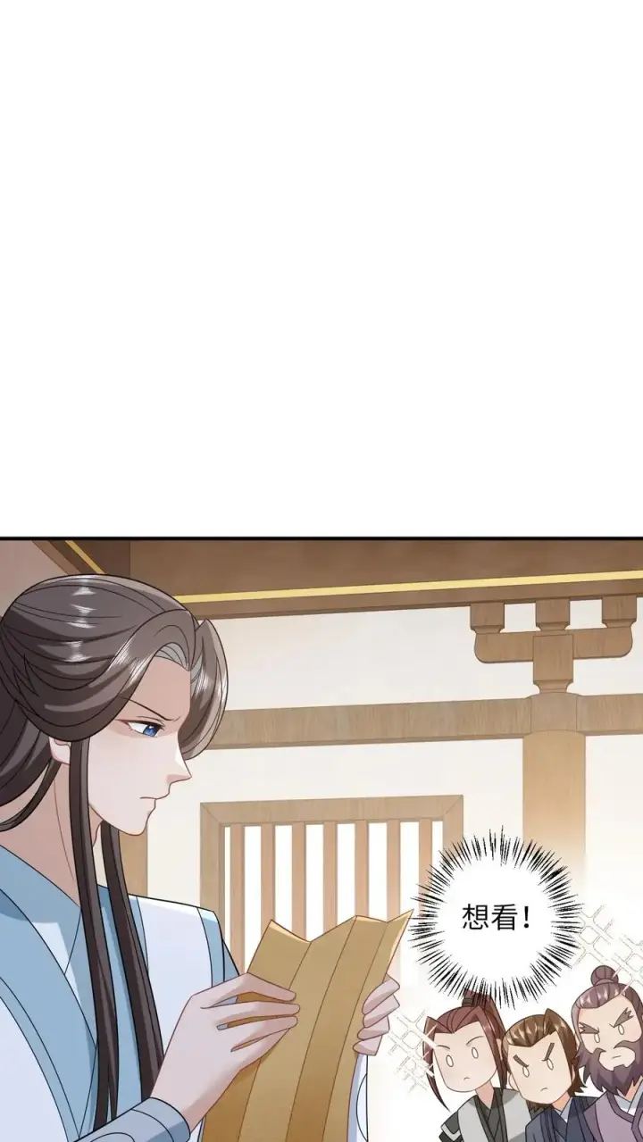 《我出钱你出命，我俩一起神经病》第80话 我要去讨债图2