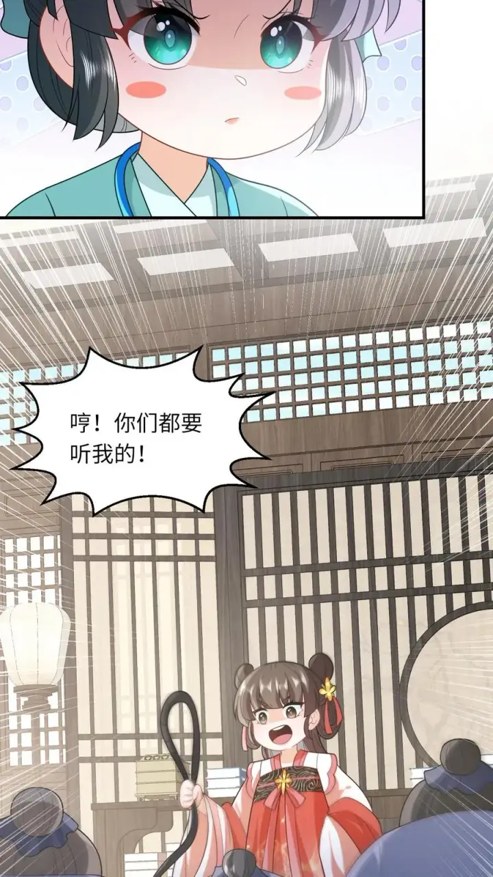 《我出钱你出命，我俩一起神经病》第80话 我要去讨债图24