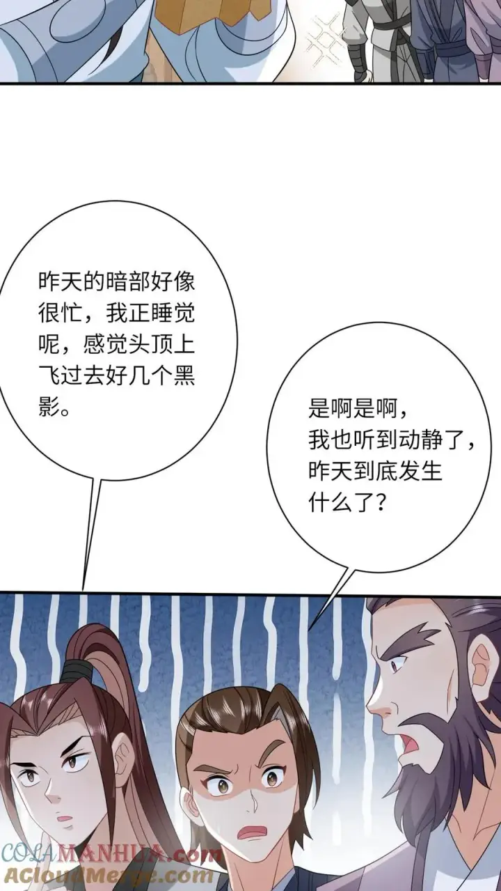 《我出钱你出命，我俩一起神经病》第80话 我要去讨债图3