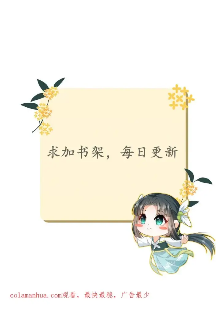 《我出钱你出命，我俩一起神经病》第80话 我要去讨债图30